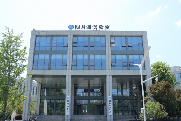 重庆明月湖实验室揭牌 聚焦五大方向打造新材料创新高地_fororder_图片1
