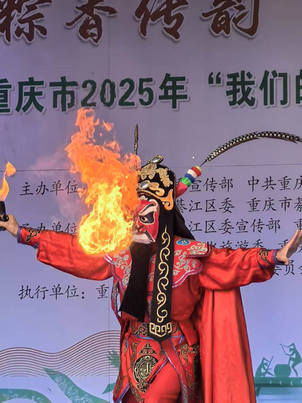 重庆市2025年“我们的节日·端午”主题活动在綦江区举行_fororder_图片1
