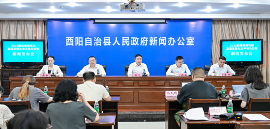 2025重庆酉阳锦绣花田菖蒲草原生态半程马拉松将于7月6日开跑_fororder_微信图片_20250705155215