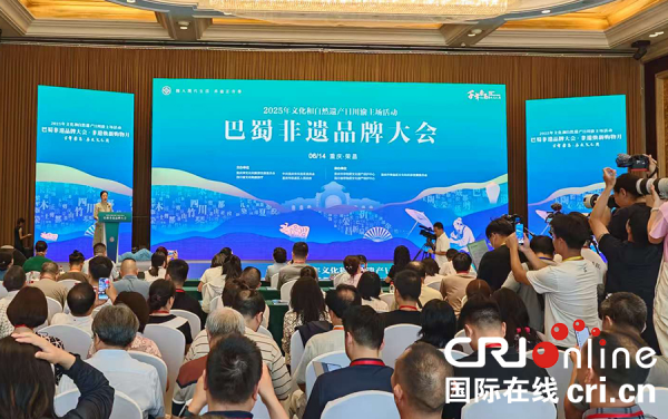 2025年文化和自然遗产日川渝主场活动在重庆荣昌举行_fororder_图片1