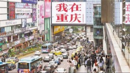 重庆：宠粉升级 观音桥热门打卡点拆除沿街路灯迎“五一”