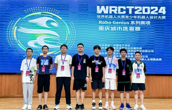 重庆科学城明远未来中学校构建三维科创育人生态 在多项权威赛事夺金_fororder_图片3