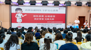 中国银行重庆市分行扎实开展2026年金融教育宣传周系列活动
