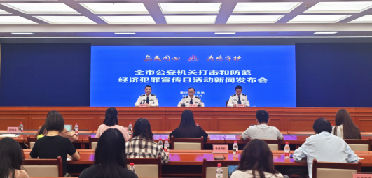重庆公安：严打经济犯罪 2024年破获各类经济犯罪案件1166起_fororder_微信图片_20250515160420