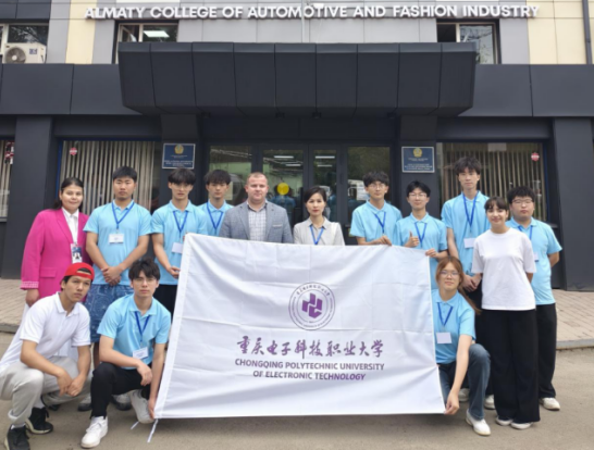 重庆电子科技职业大学师生赴哈萨克斯坦开展短期研修访学 深化交流合作_fororder_微信图片_20250617145516