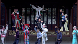 看“戏舞”交融 品新韵重庆