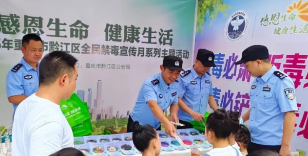 重庆黔江公安：科技与传统融合 共筑防毒长城_fororder_图片2