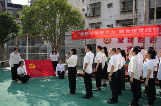 重庆市巫山县：三校联合开展“普特融合”主题党日活动_fororder_微信图片_20250522162135