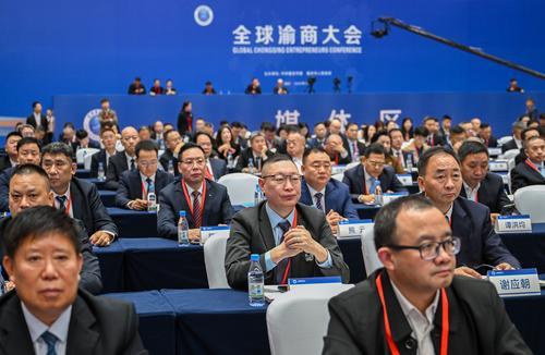 全球渝商大会激荡起投资家乡的澎湃豪情