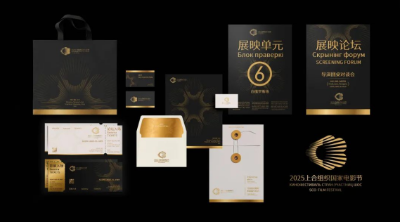 四川美术学院完成2025上合组织国家电影节视觉体系设计_fororder_微信图片_20250425144005