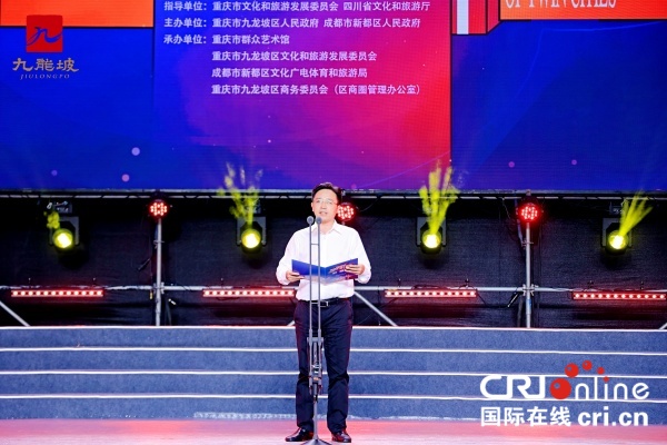 “成渝地·巴蜀情”第三届双城文化艺术周在九龙坡区启幕_fororder_af26911671ee8b0f5a9befad3b25284