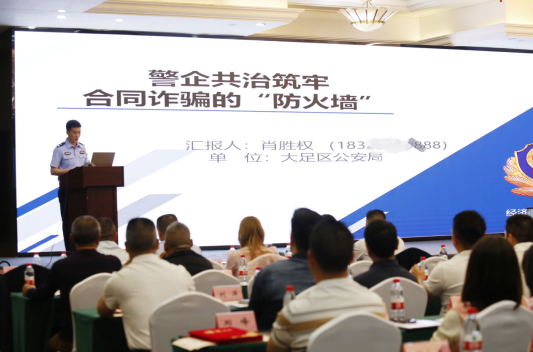 重庆大足警方护航企业高质量发展_fororder_微信图片_20250428153329