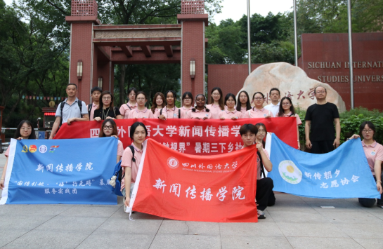 四川外国语大学中外学子赴万州开展暑期“三下乡”社会实践活动_fororder_微信图片_20250715144112