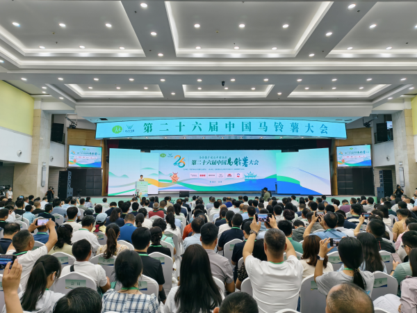 第二十六届中国马铃薯大会在重庆巫溪开幕_fororder_图片1