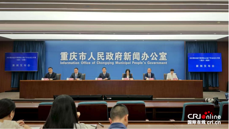 第20届中国国际山地户外运动公开赛（重庆·武隆）即将启幕_fororder_mmexport1757485212279