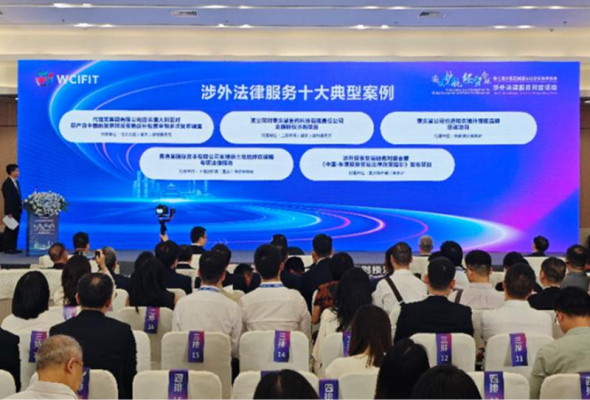 重庆市司法局与市商务委联合发布涉外法律服务十大典型案例