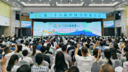 第二十六届中国马铃薯大会在重庆巫溪开幕
