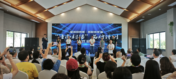 重庆：“潼南村播”品牌计划发布 激活乡村振兴“云动力”_fororder_图片1