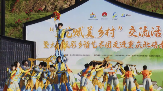 大地流彩乡情艺术团走进重庆北碚素心村_fororder_微信图片_20250513151702