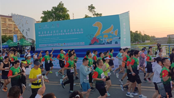 2025荣昌半程马拉松鸣枪开跑_fororder_图片1