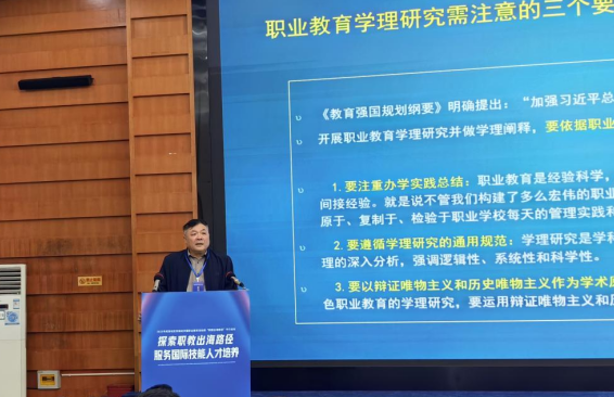 “职教出海路径”平行论坛在渝举行 共探职教国际化新路径_fororder_微信图片_20250512132452
