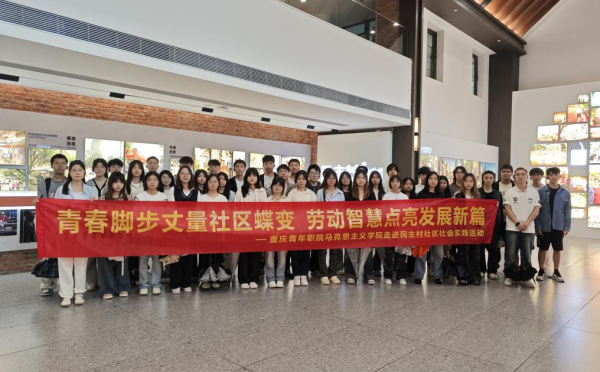 重庆青年职业技术学院师生走进民主村社区开展社会实践活动_fororder_图片2