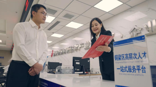 重庆铜梁：人才政策“免申快享” 补贴精准直达_fororder_微信图片_20250605142410
