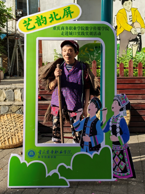 重庆商务职业学院师生赴城口开展“三下乡”实践活动_fororder_图片2