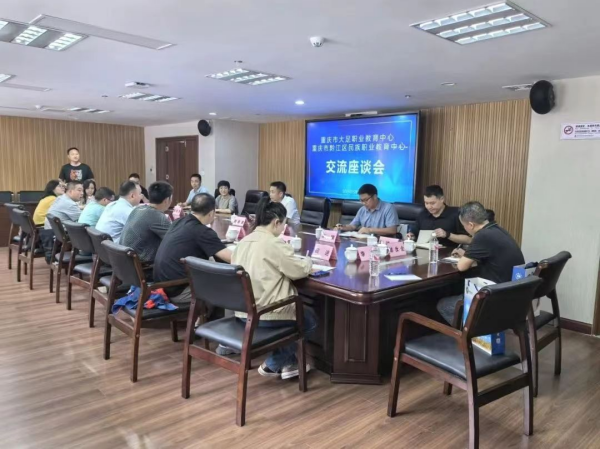 重庆市大足职业教育中心赴黔江、酉阳开展校际交流活动_fororder_图片1