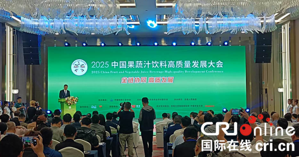 2025中国果蔬汁饮料高质量发展大会在重庆忠县召开_fororder_微信图片_20250429151211