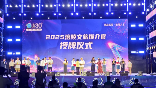 重庆：“我为涪陵写首歌”原创音乐大赛圆满落幕_fororder_微信图片_20250818140640