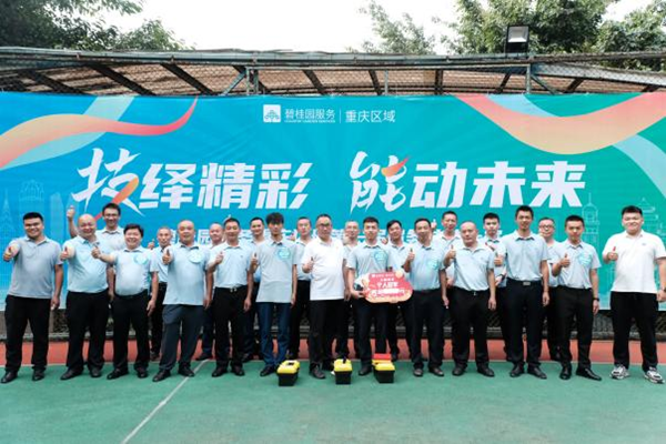碧桂园服务重庆区域举办2025年服务技能大赛_fororder_图片3