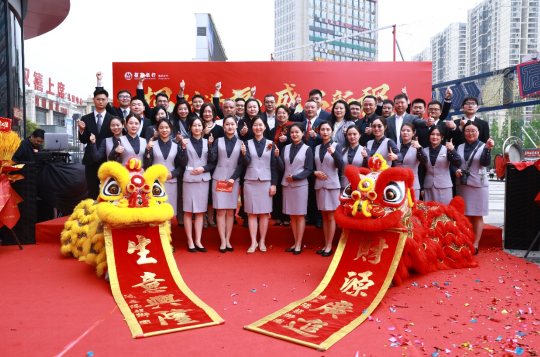 招商银行重庆双福支行正式开业_fororder_微信图片_20250416122349
