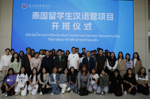 泰国留学生汉语营项目学生访渝 开启研学体验之旅_fororder_微信图片_20250410141500