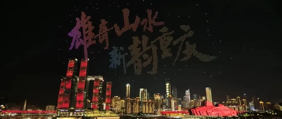 山水清欢秋韵浓 解锁重庆秋季旅游新趋势