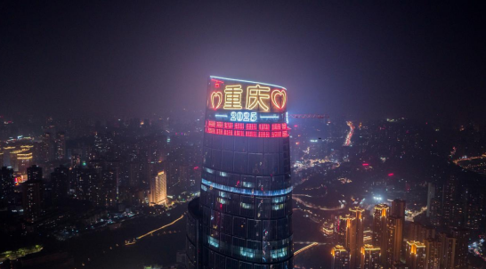 陆海国际中心：构建“1+3+X”产业格局 共推成渝地区新发展_fororder_微信图片_20250513164212