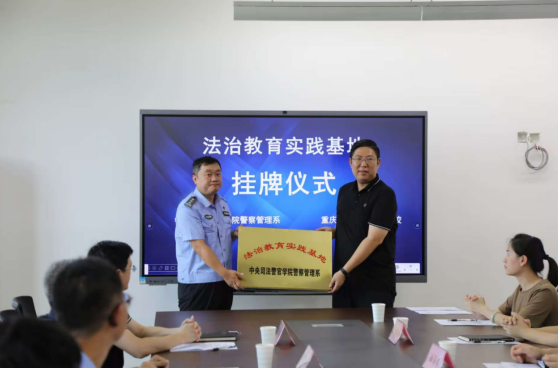 重庆江津区携手中央司法警官学院 共建青少年法治教育新阵地_fororder_微信图片_20250728143539