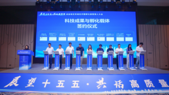 成渝双城孵化器管理人大会召开 共绘科技成果转化新蓝图