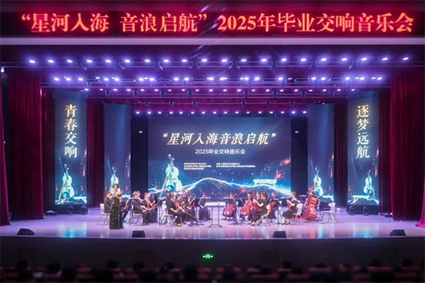 青衿之志赴时代新程 重庆水利电力职业技术学院举办毕业季系列活动_fororder_图片1