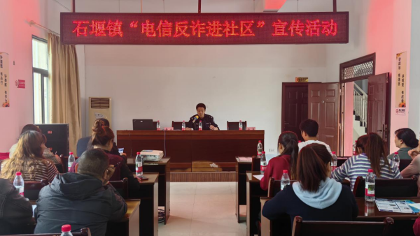 重庆长寿：反诈宣传进社区_fororder_图片1