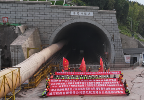 渝万高铁忠县段两隧道顺利贯通_fororder_图片1