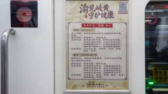 重庆“渝见岐黄”中医药文化轨道专列发车 打造流动健康课堂