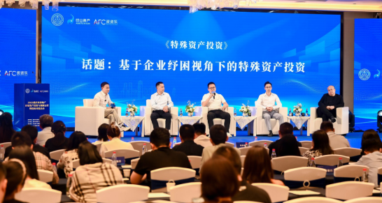 2025重庆市房地产存量资产投资与创新运营暨招商对接活动举行_fororder_微信图片_20250530172518