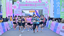 2026重庆璧山春日拾光跑活力开跑