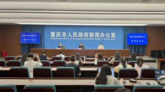“雄奇山水 新韵重庆” 重庆文旅宣传品牌口号正式发布_fororder_微信图片_20250721140526