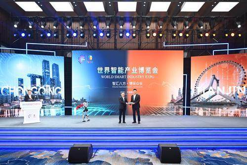 2025智博会在渝闭幕_fororder_mmexport1757380697956