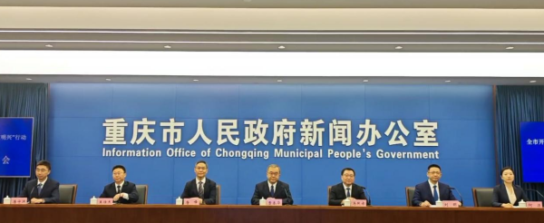 重庆全面启动“林草兴生态兴文明兴”行动_fororder_微信图片_20251014145104