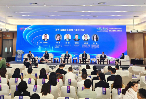 图片新闻 | “渝法护航·经贸全球”涉外法律服务对接活动在重庆国博中心举行