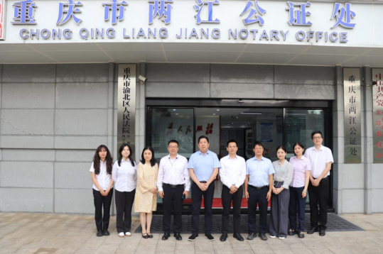 成渝金融消费者权益保护中心（重庆）与两江公证处开展纠纷多元化解合作_fororder_微信图片_20250515161535