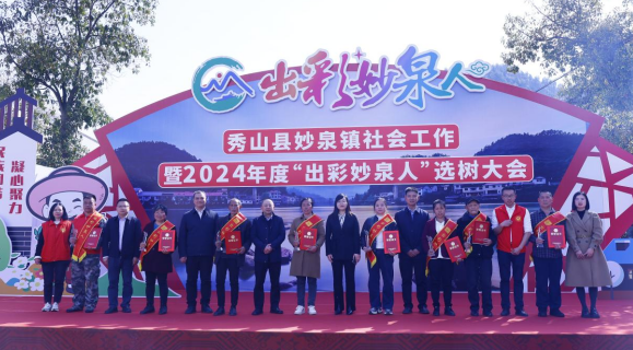 重庆市秀山县妙泉镇：“五力”助“三增” 实干促和美_fororder_微信图片_20250618150304